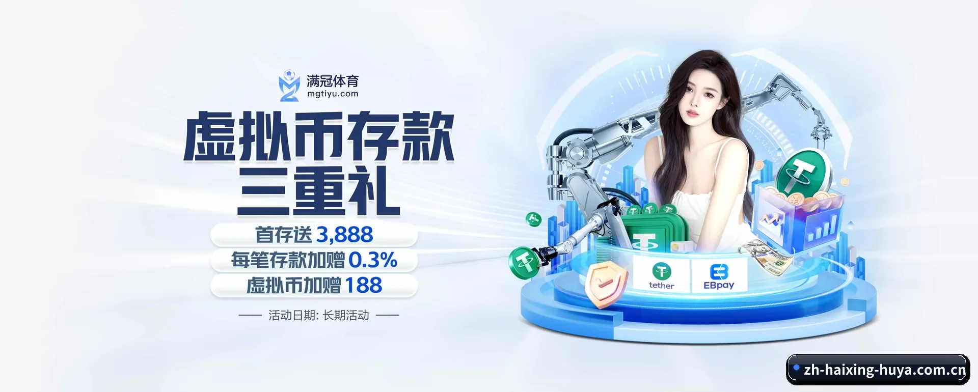 海星体育 APP 界面 | haixing